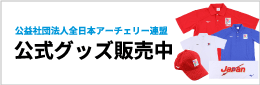 公式グッズ販売