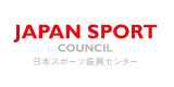 独立行政法人日本スポーツ振興センター