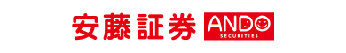 安藤証券株式会社